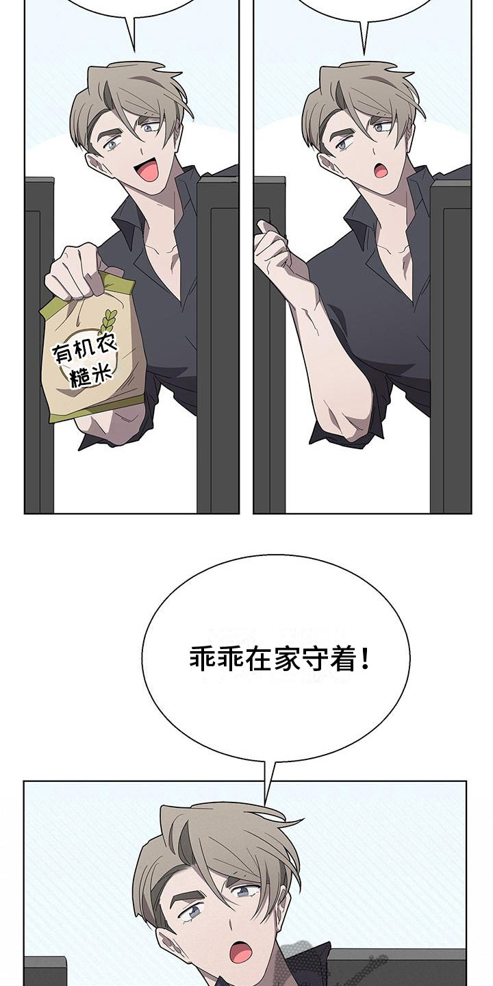 《鹊蛇之争》漫画最新章节第4章：玩弄你免费下拉式在线观看章节第【14】张图片