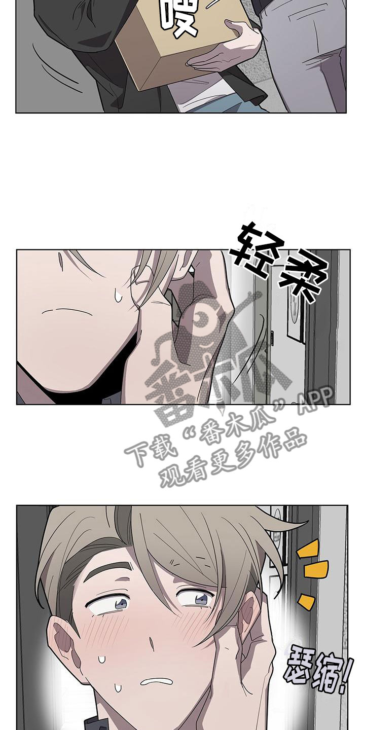 《鹊蛇之争》漫画最新章节第4章：玩弄你免费下拉式在线观看章节第【6】张图片