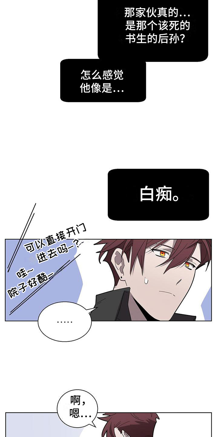 《鹊蛇之争》漫画最新章节第4章：玩弄你免费下拉式在线观看章节第【10】张图片