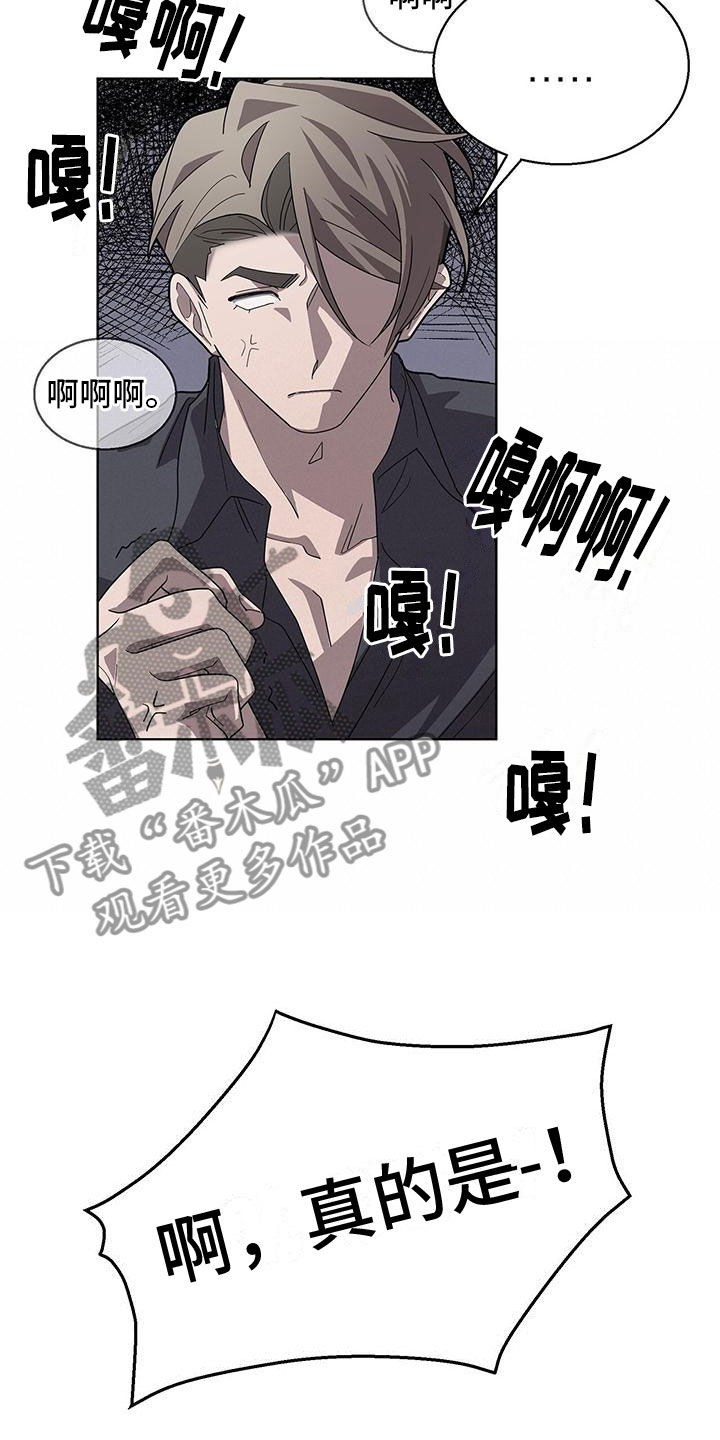 《鹊蛇之争》漫画最新章节第4章：玩弄你免费下拉式在线观看章节第【22】张图片