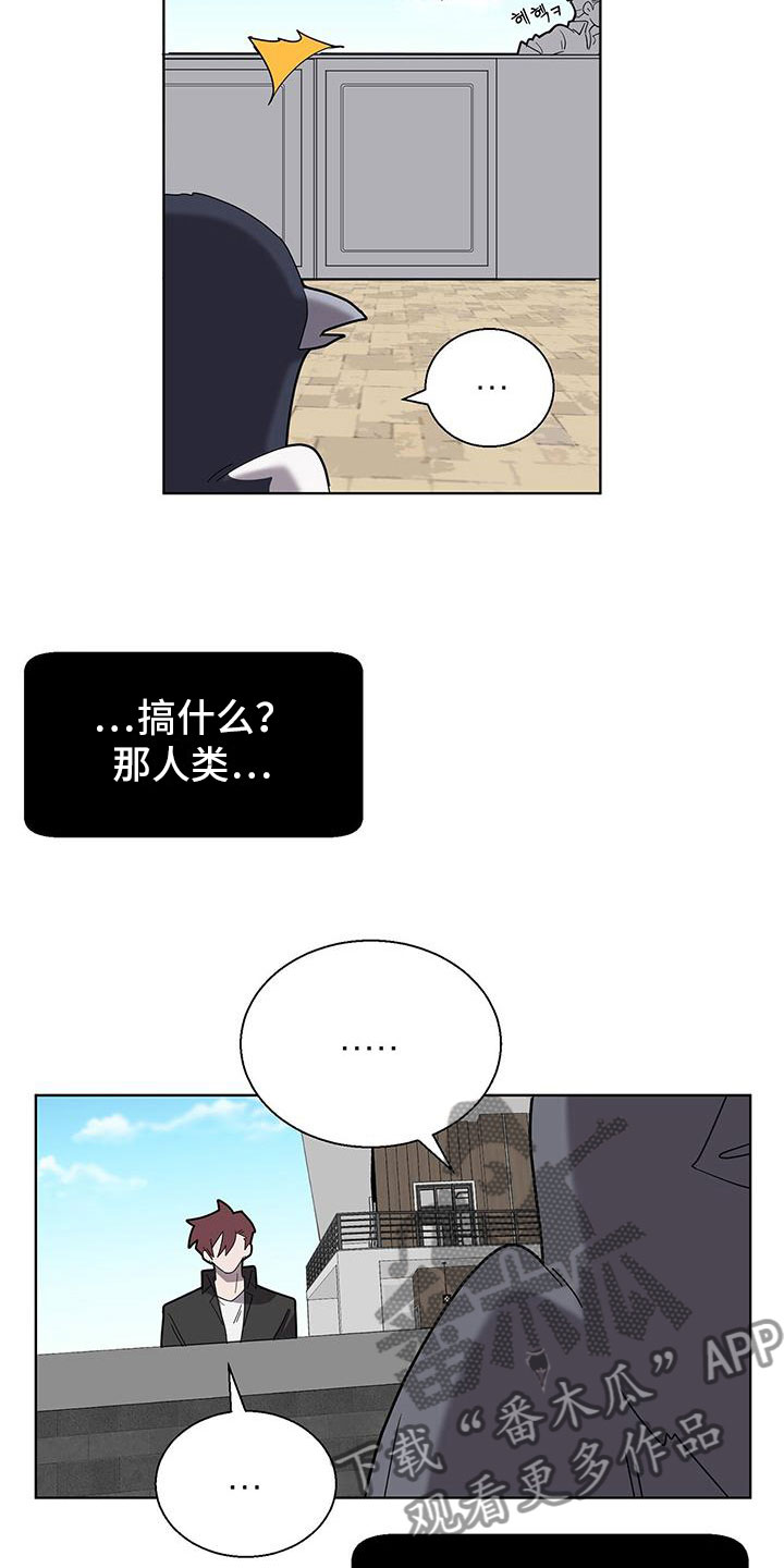 《鹊蛇之争》漫画最新章节第4章：玩弄你免费下拉式在线观看章节第【11】张图片