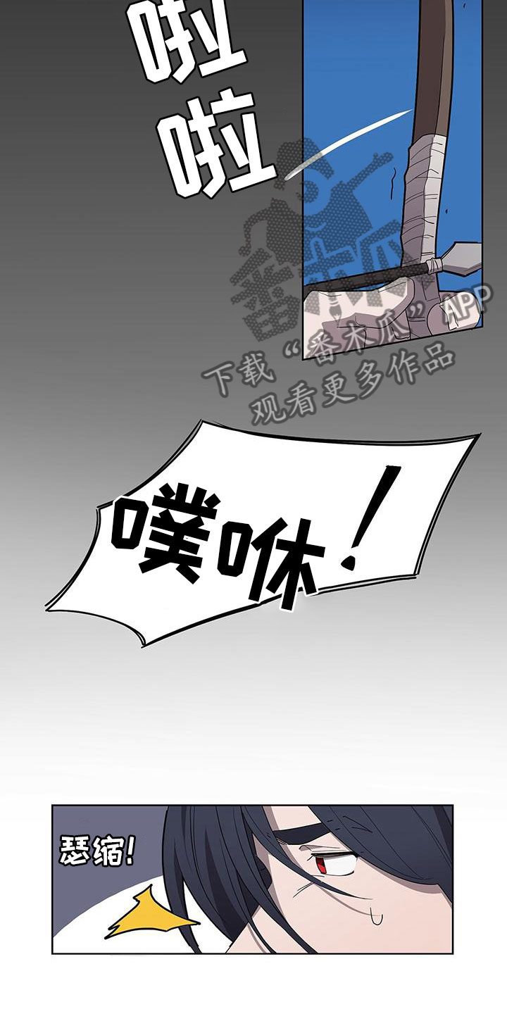 《鹊蛇之争》漫画最新章节第5章：疯了吧免费下拉式在线观看章节第【13】张图片