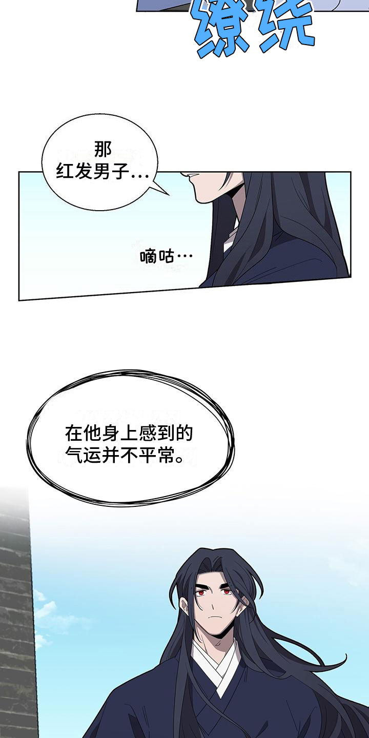 《鹊蛇之争》漫画最新章节第5章：疯了吧免费下拉式在线观看章节第【17】张图片