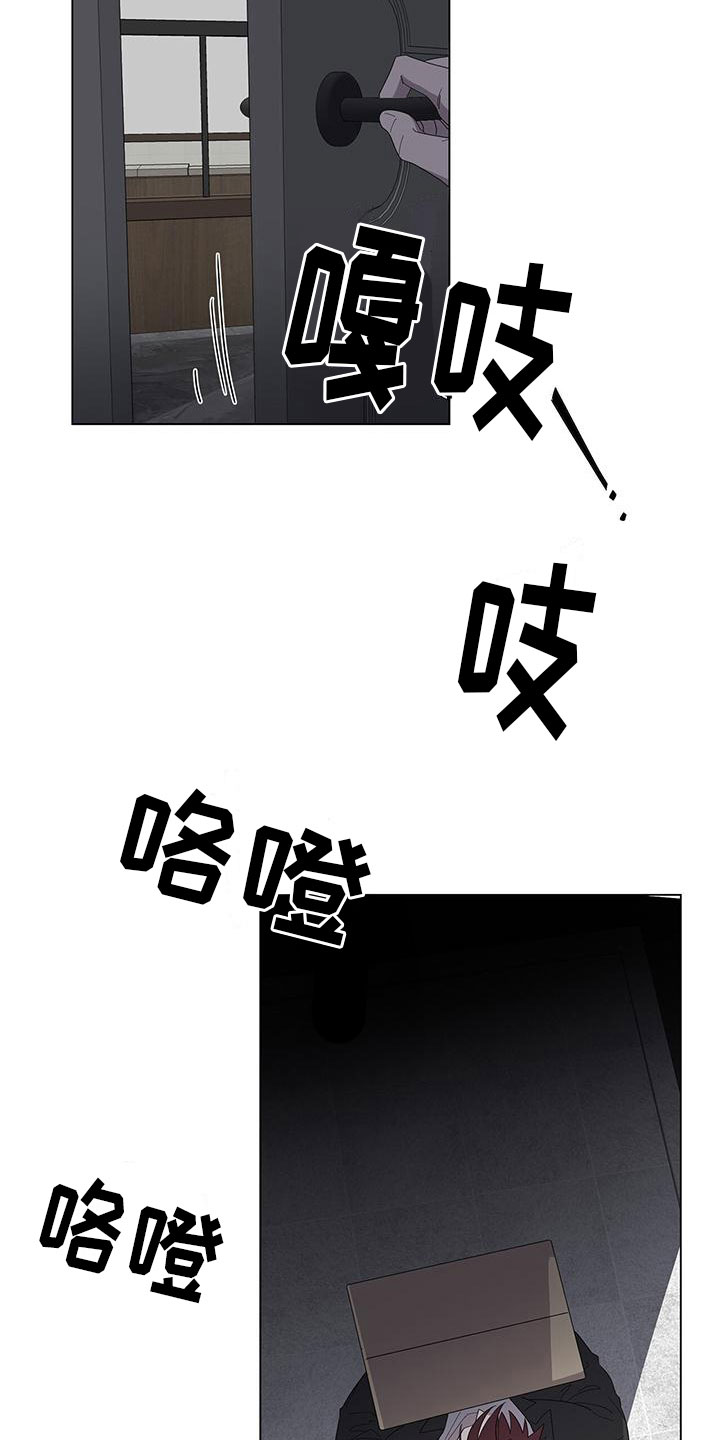 《鹊蛇之争》漫画最新章节第5章：疯了吧免费下拉式在线观看章节第【7】张图片