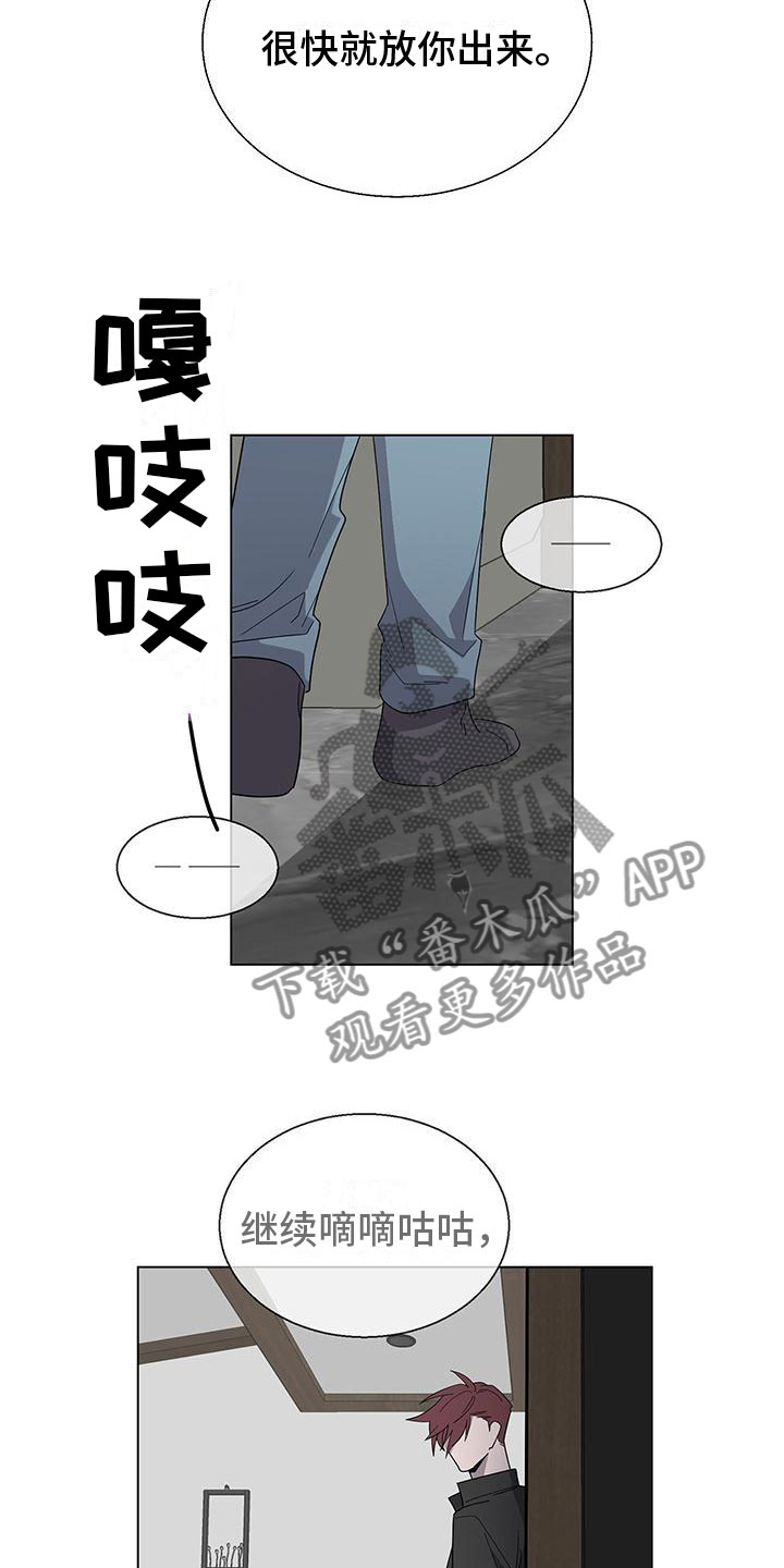 《鹊蛇之争》漫画最新章节第5章：疯了吧免费下拉式在线观看章节第【3】张图片