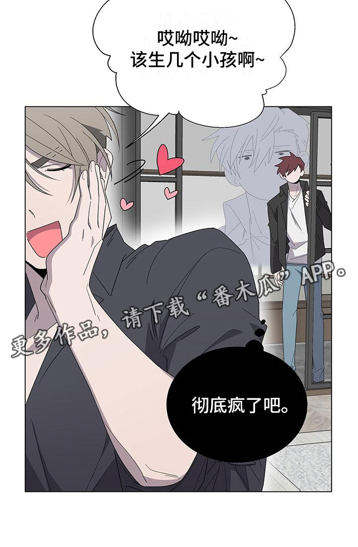 《鹊蛇之争》漫画最新章节第5章：疯了吧免费下拉式在线观看章节第【1】张图片