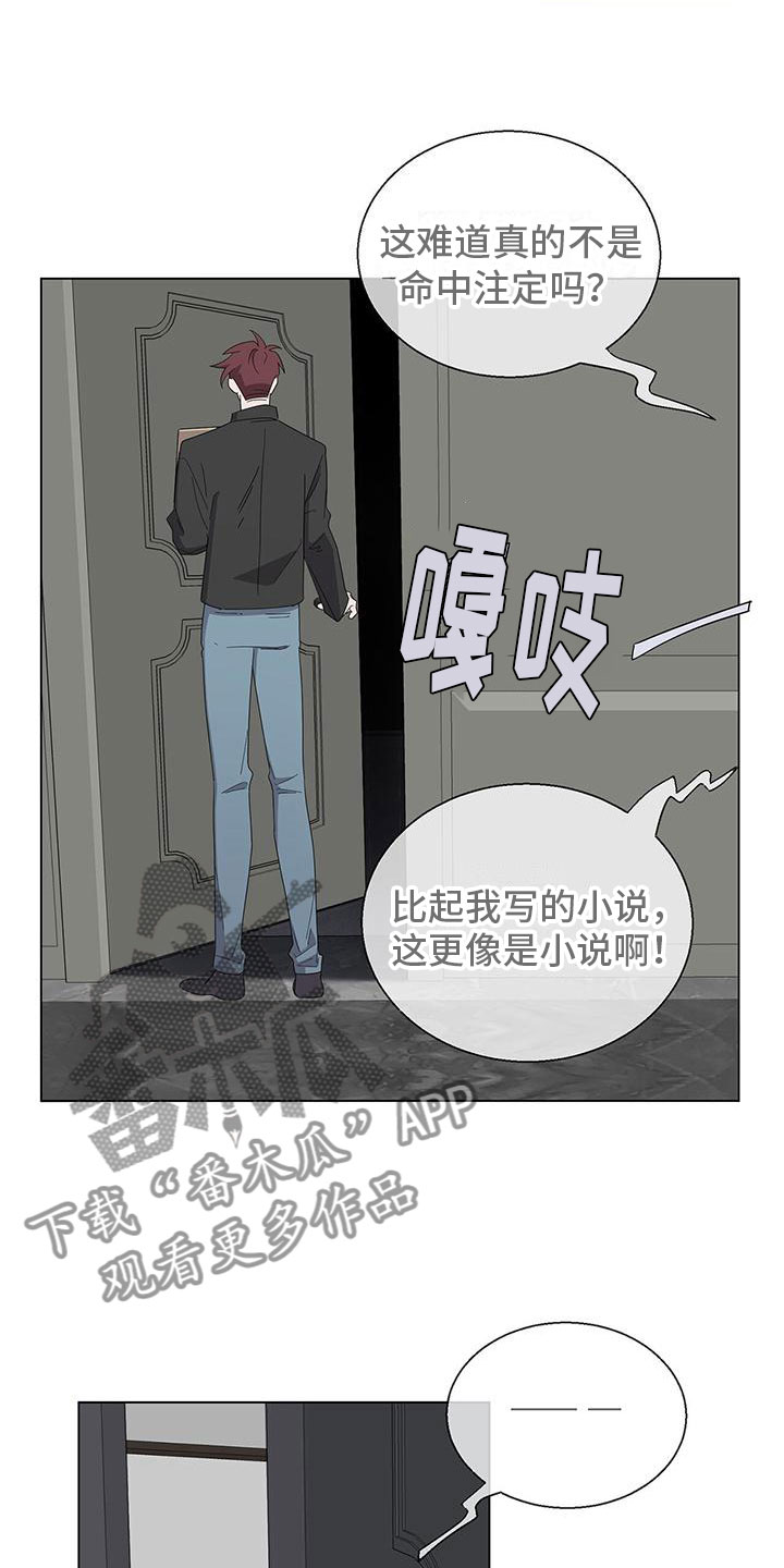 《鹊蛇之争》漫画最新章节第5章：疯了吧免费下拉式在线观看章节第【8】张图片