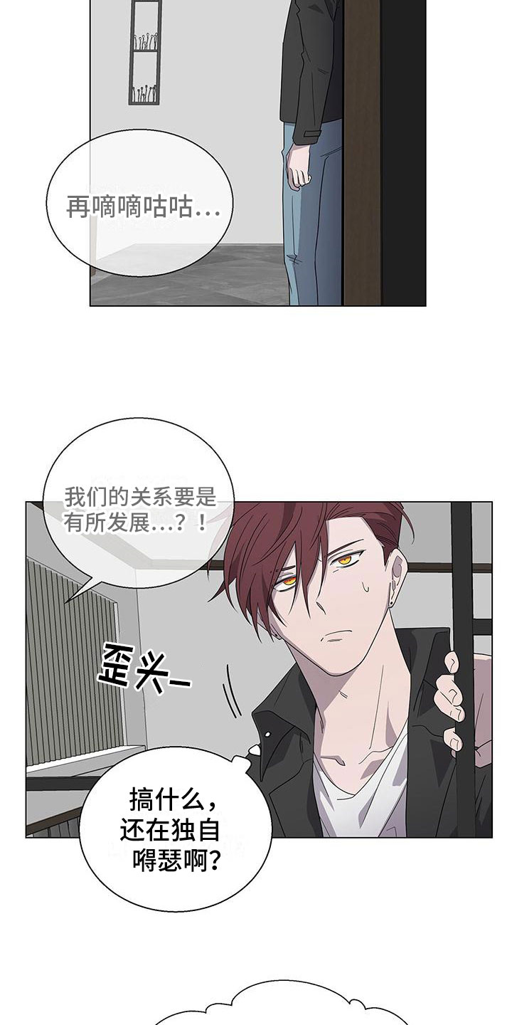 《鹊蛇之争》漫画最新章节第5章：疯了吧免费下拉式在线观看章节第【2】张图片