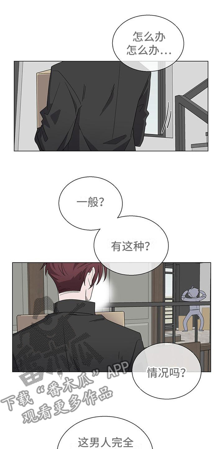 《鹊蛇之争》漫画最新章节第5章：疯了吧免费下拉式在线观看章节第【10】张图片