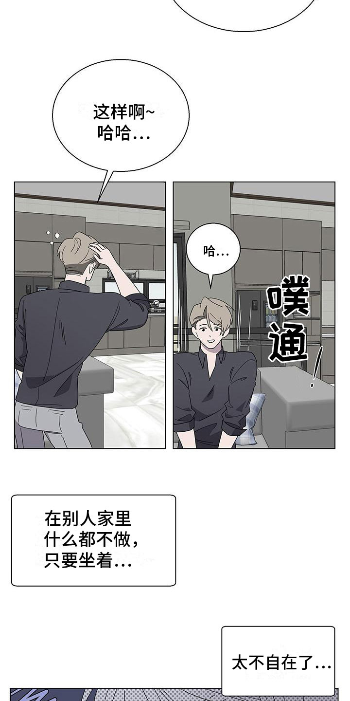 《鹊蛇之争》漫画最新章节第6章：帮帮我免费下拉式在线观看章节第【4】张图片