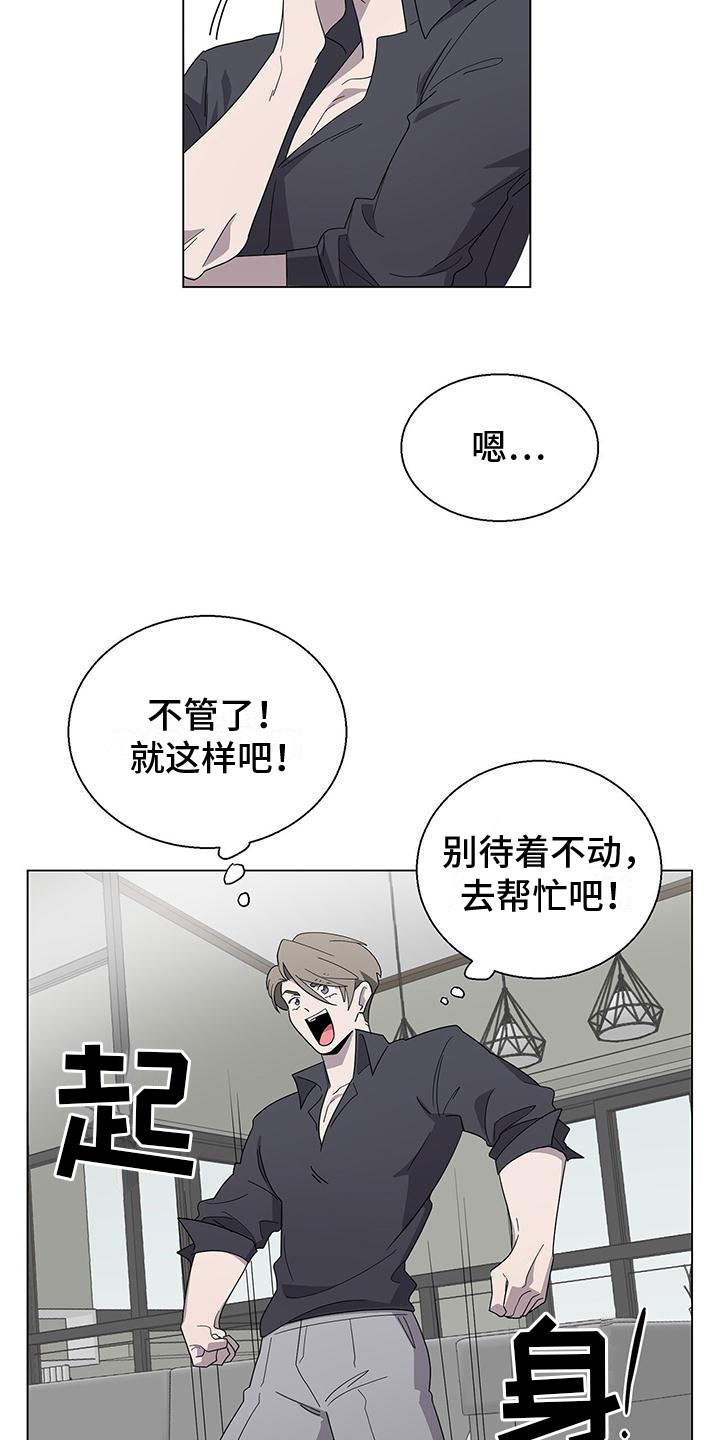 《鹊蛇之争》漫画最新章节第6章：帮帮我免费下拉式在线观看章节第【6】张图片