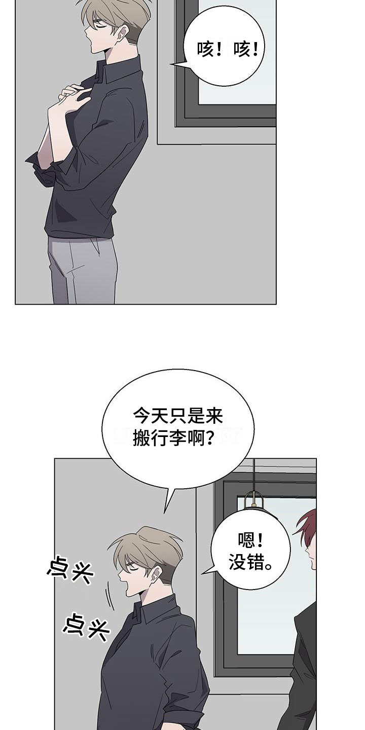 《鹊蛇之争》漫画最新章节第6章：帮帮我免费下拉式在线观看章节第【23】张图片