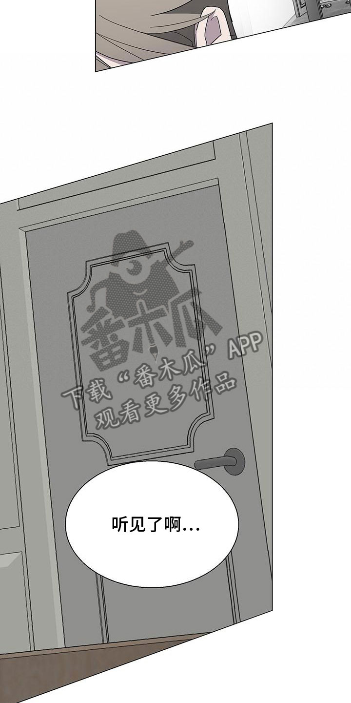 《鹊蛇之争》漫画最新章节第7章：捂嘴免费下拉式在线观看章节第【21】张图片