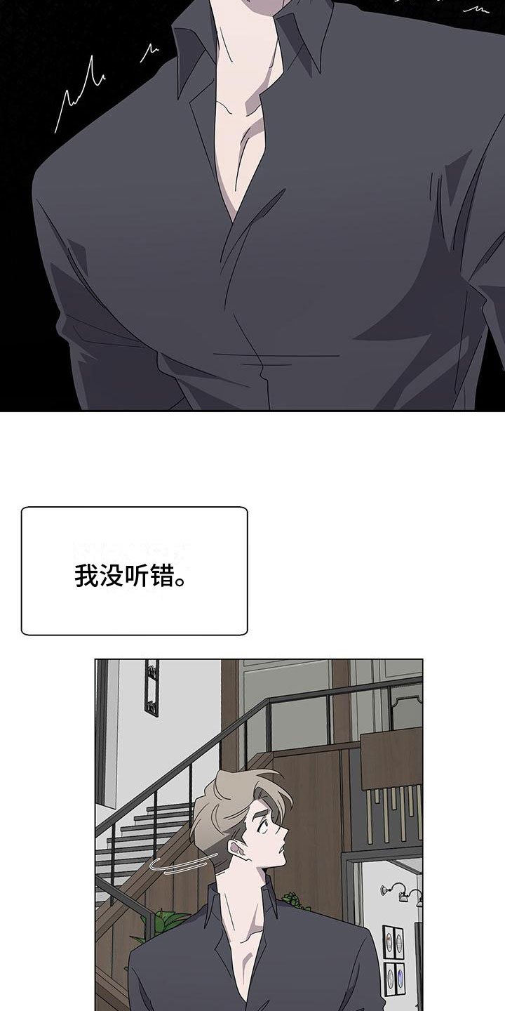 《鹊蛇之争》漫画最新章节第7章：捂嘴免费下拉式在线观看章节第【19】张图片