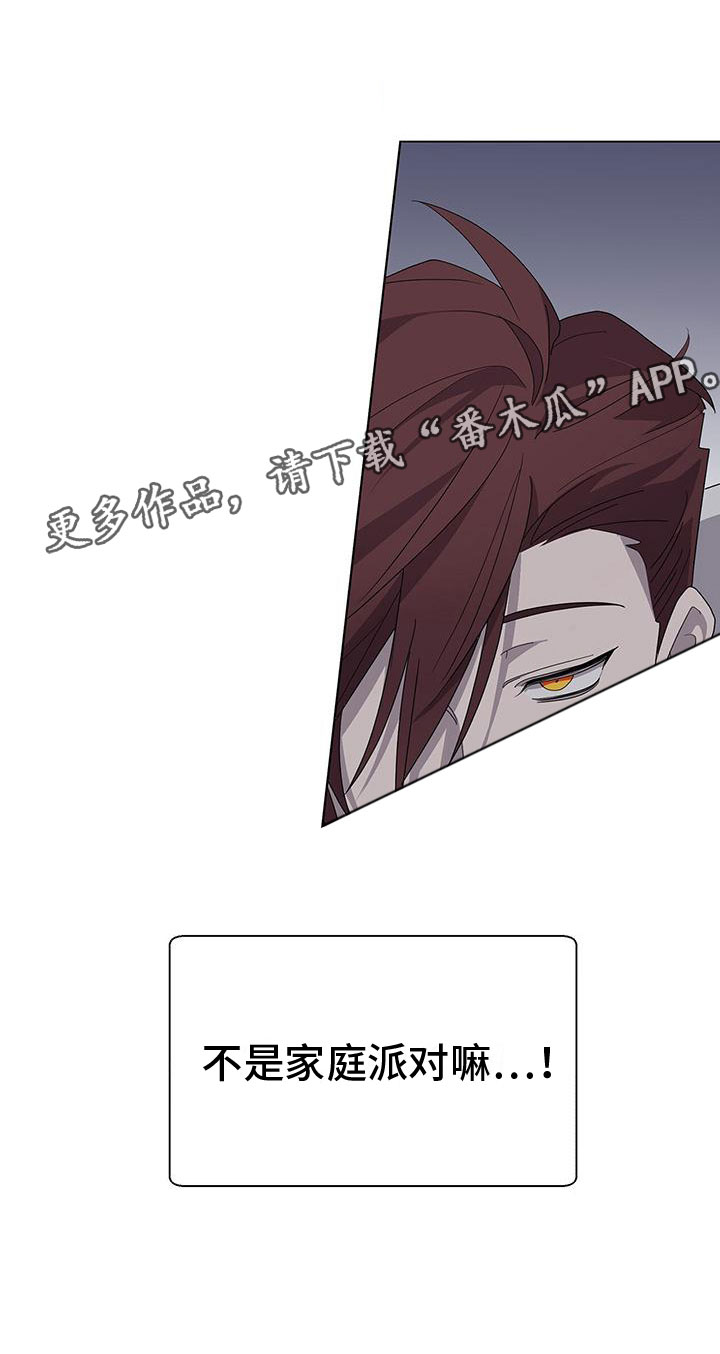 《鹊蛇之争》漫画最新章节第7章：捂嘴免费下拉式在线观看章节第【1】张图片