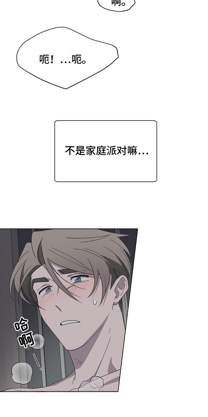 《鹊蛇之争》漫画最新章节第7章：捂嘴免费下拉式在线观看章节第【2】张图片