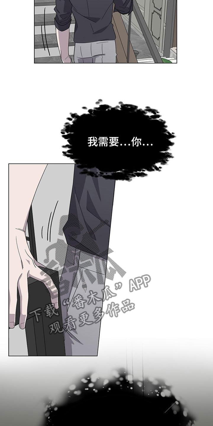 《鹊蛇之争》漫画最新章节第7章：捂嘴免费下拉式在线观看章节第【16】张图片