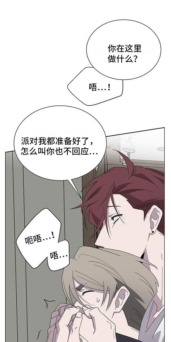 《鹊蛇之争》漫画最新章节第7章：捂嘴免费下拉式在线观看章节第【8】张图片