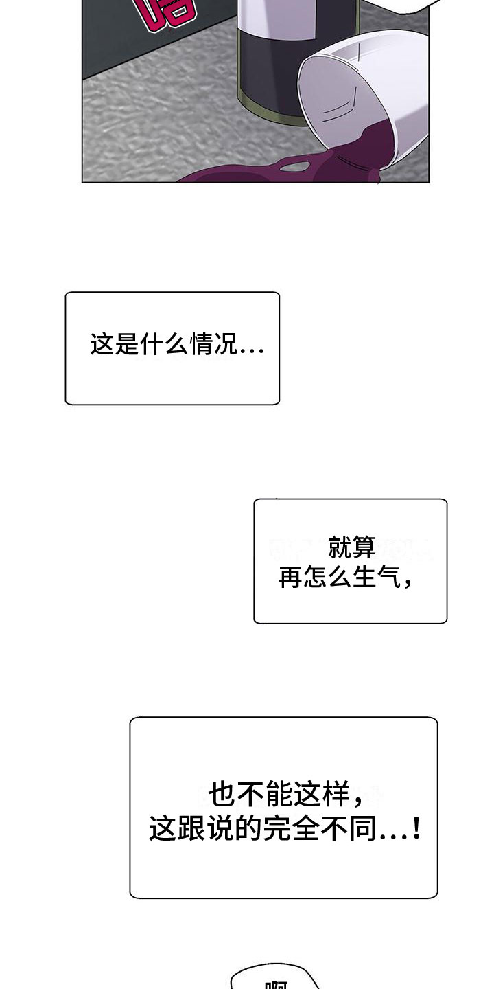 《鹊蛇之争》漫画最新章节第7章：捂嘴免费下拉式在线观看章节第【3】张图片