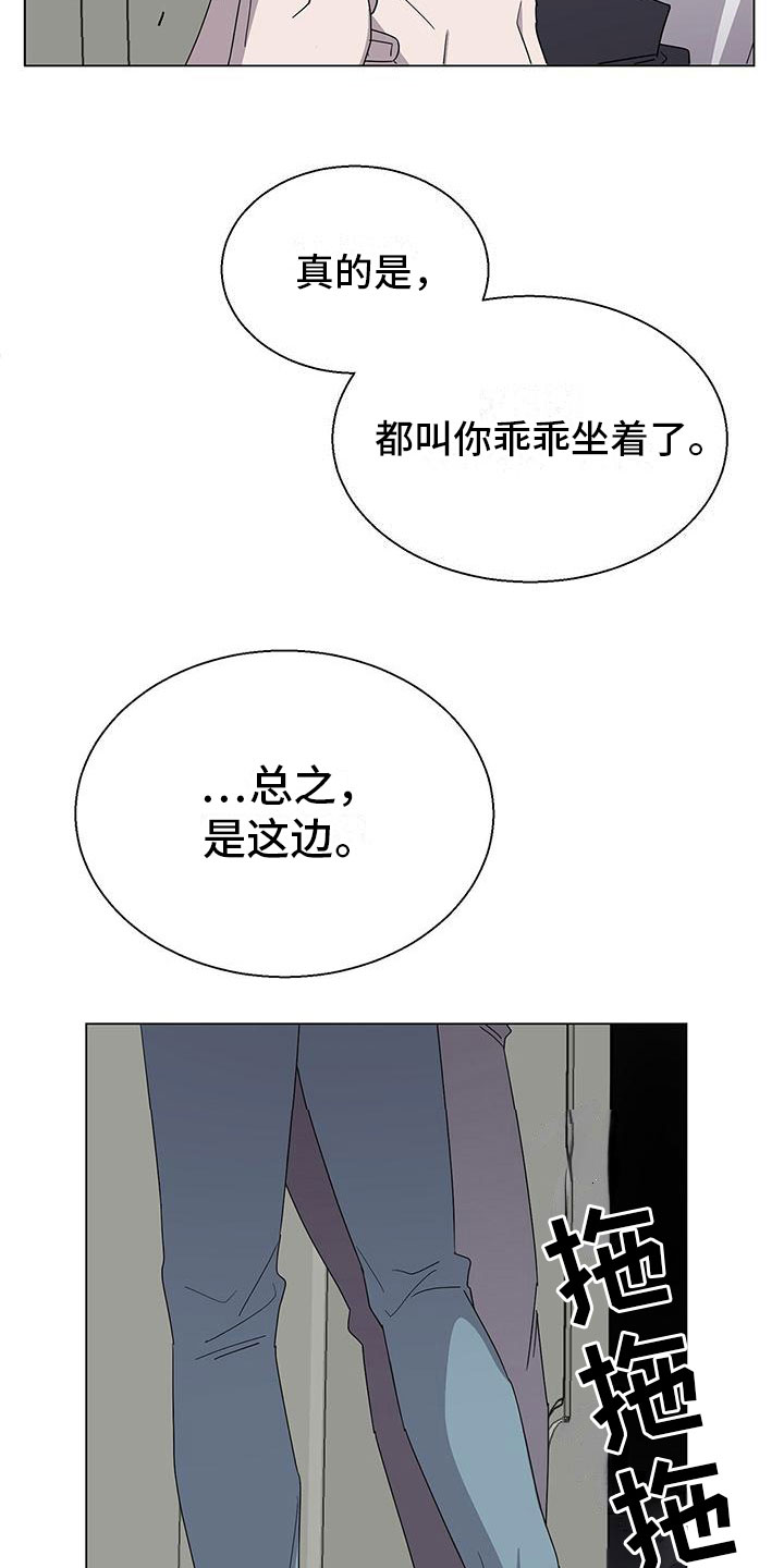 《鹊蛇之争》漫画最新章节第7章：捂嘴免费下拉式在线观看章节第【7】张图片