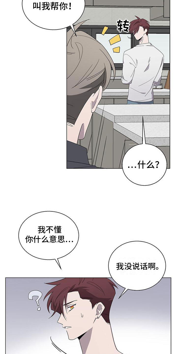 《鹊蛇之争》漫画最新章节第7章：捂嘴免费下拉式在线观看章节第【24】张图片