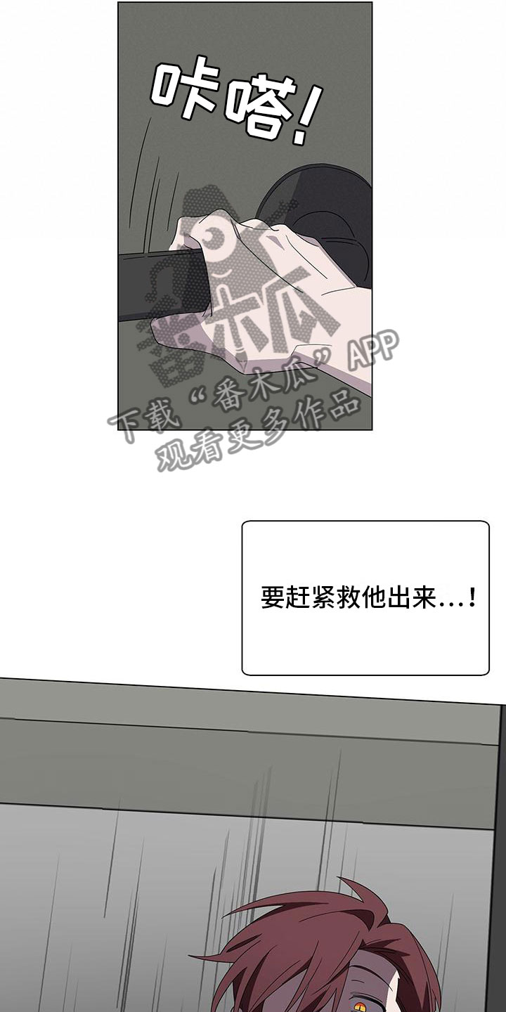 《鹊蛇之争》漫画最新章节第7章：捂嘴免费下拉式在线观看章节第【13】张图片