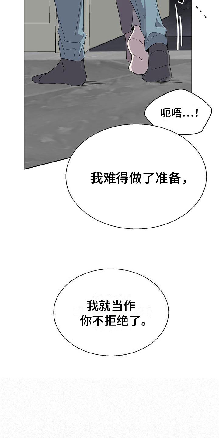 《鹊蛇之争》漫画最新章节第7章：捂嘴免费下拉式在线观看章节第【6】张图片