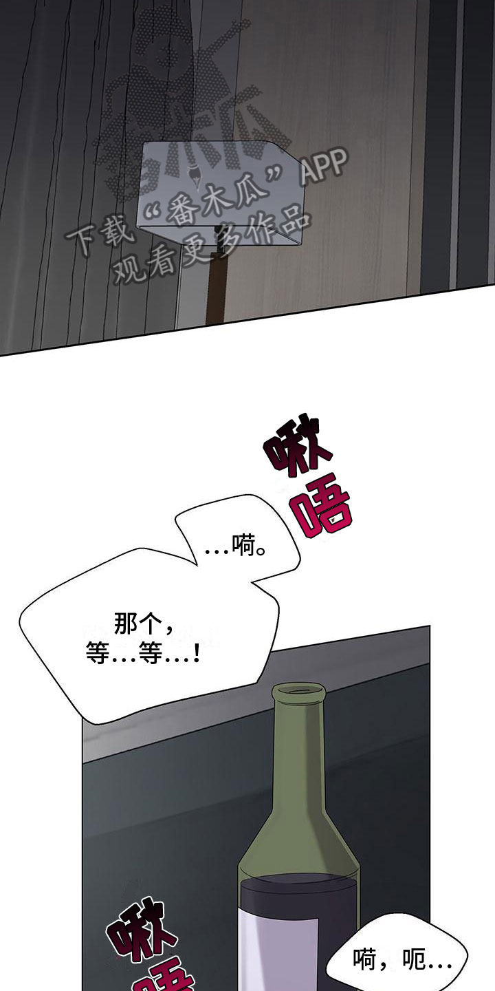 《鹊蛇之争》漫画最新章节第7章：捂嘴免费下拉式在线观看章节第【4】张图片