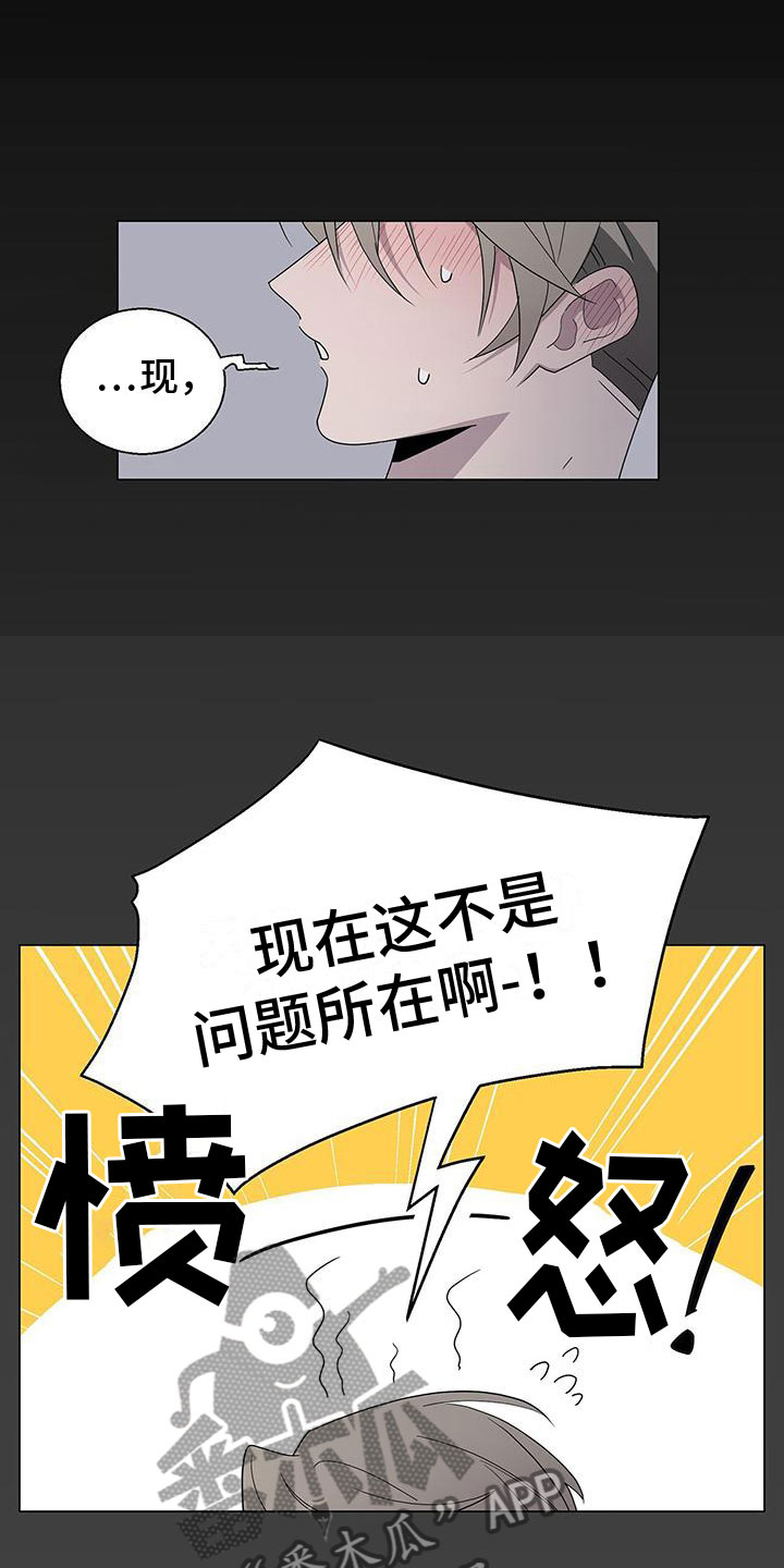 《鹊蛇之争》漫画最新章节第8章：黏糊糊免费下拉式在线观看章节第【22】张图片