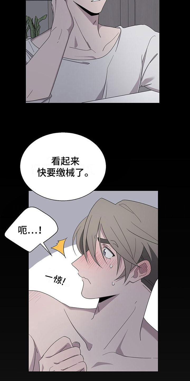 《鹊蛇之争》漫画最新章节第8章：黏糊糊免费下拉式在线观看章节第【23】张图片