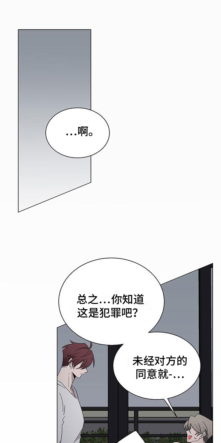 《鹊蛇之争》漫画最新章节第8章：黏糊糊免费下拉式在线观看章节第【12】张图片