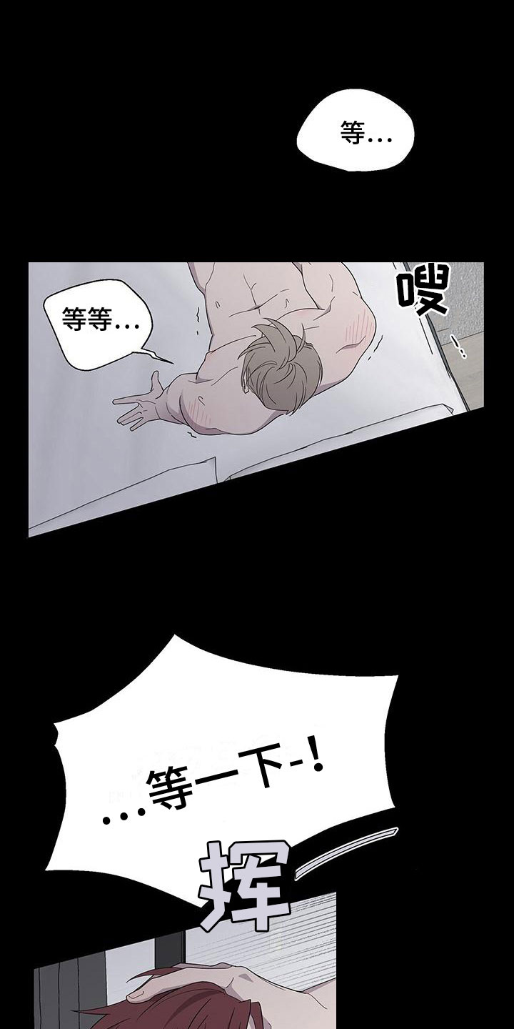 《鹊蛇之争》漫画最新章节第8章：黏糊糊免费下拉式在线观看章节第【25】张图片