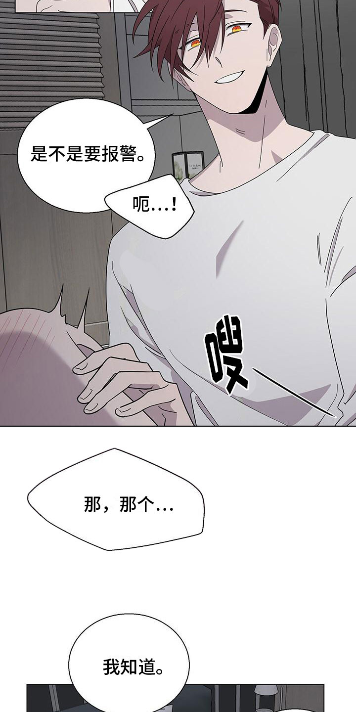 《鹊蛇之争》漫画最新章节第8章：黏糊糊免费下拉式在线观看章节第【10】张图片