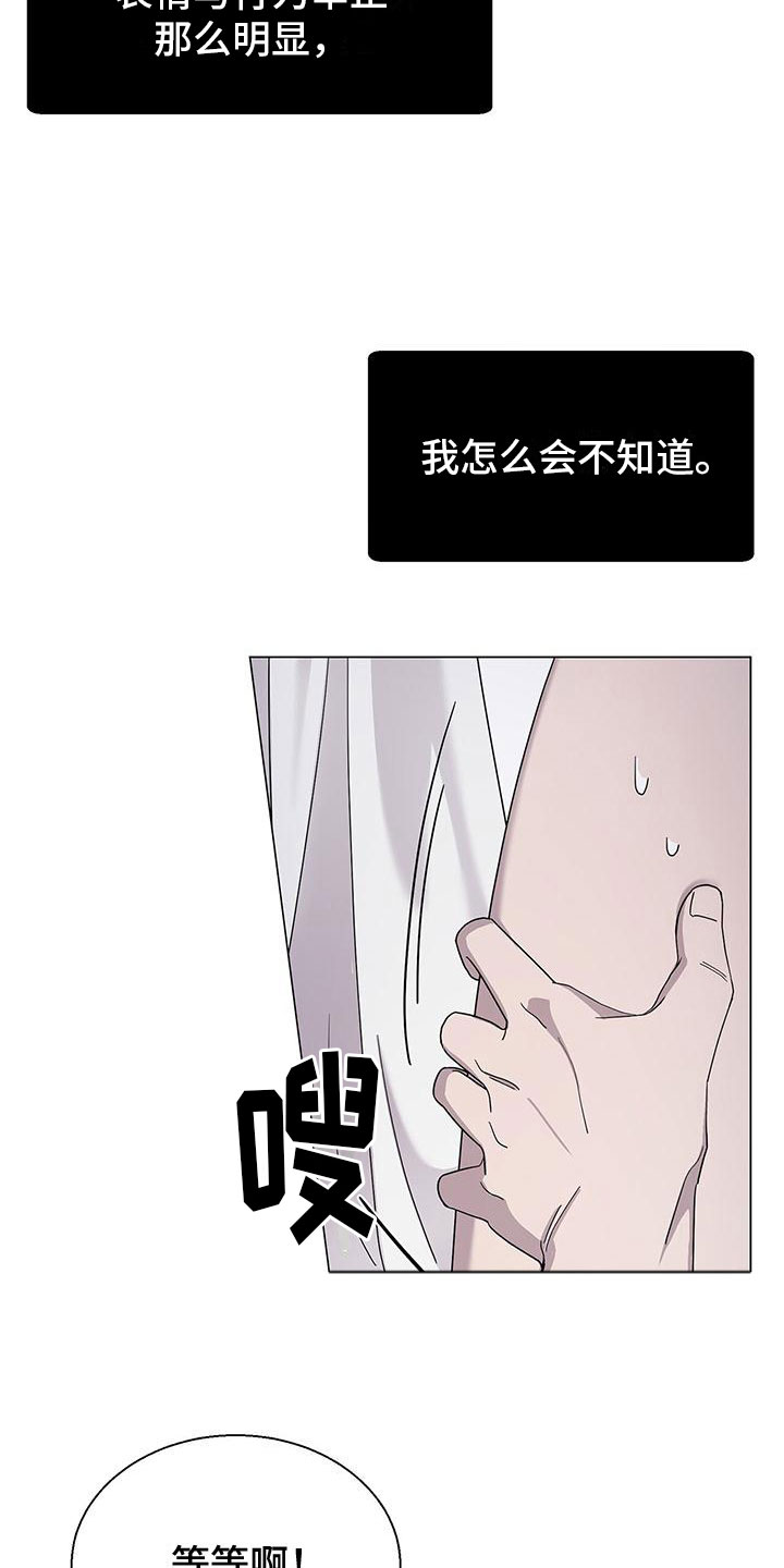 《鹊蛇之争》漫画最新章节第8章：黏糊糊免费下拉式在线观看章节第【5】张图片