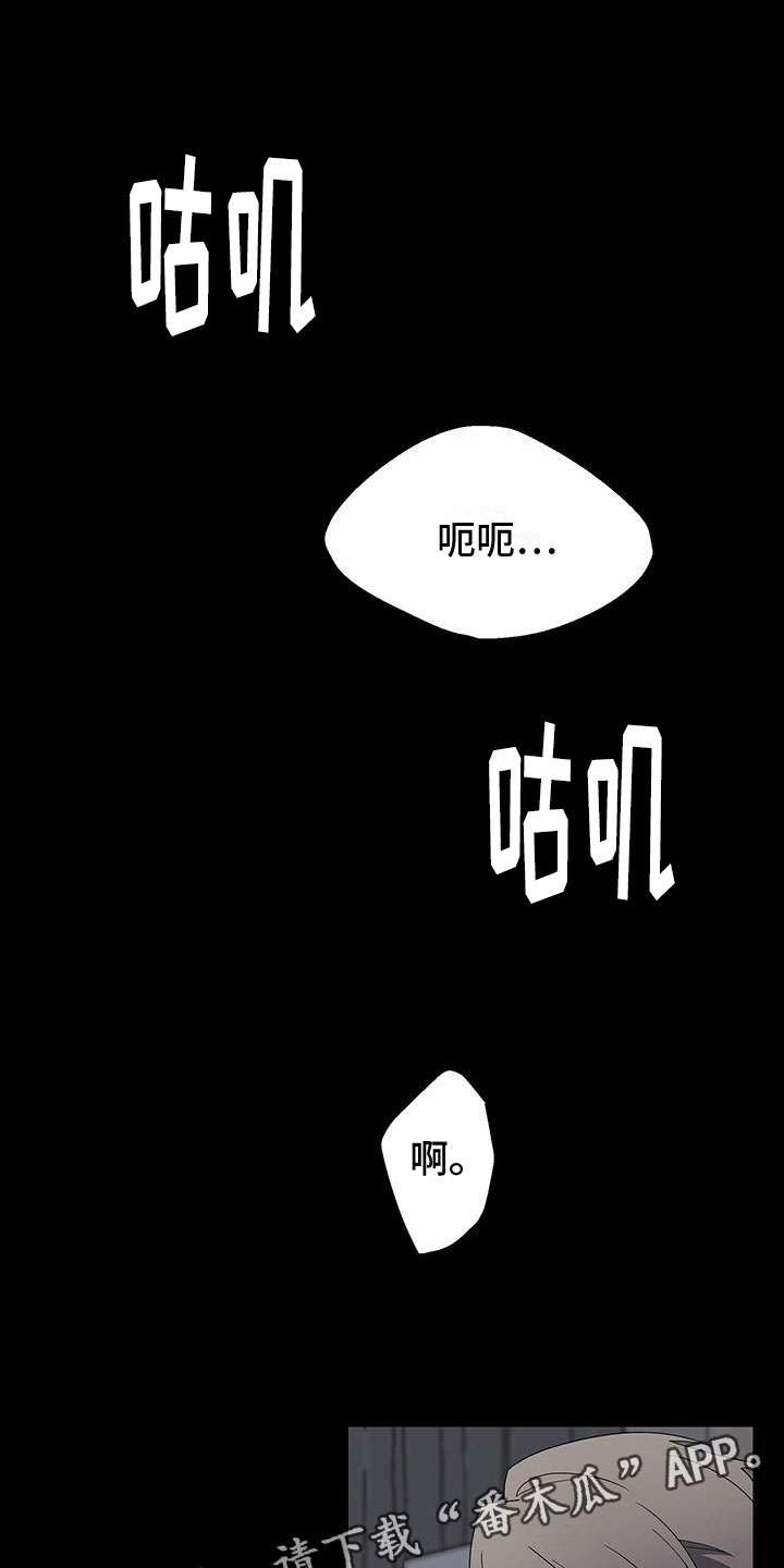 《鹊蛇之争》漫画最新章节第8章：黏糊糊免费下拉式在线观看章节第【27】张图片