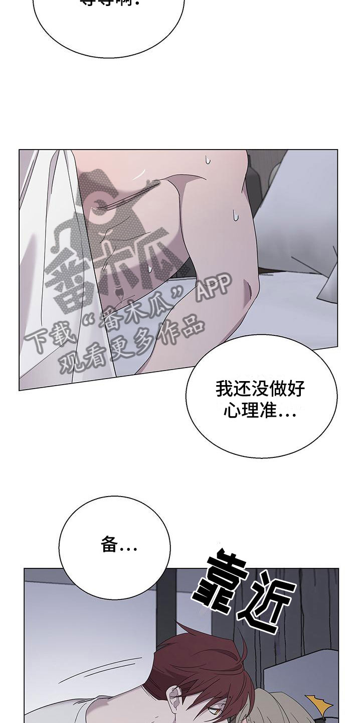 《鹊蛇之争》漫画最新章节第8章：黏糊糊免费下拉式在线观看章节第【4】张图片