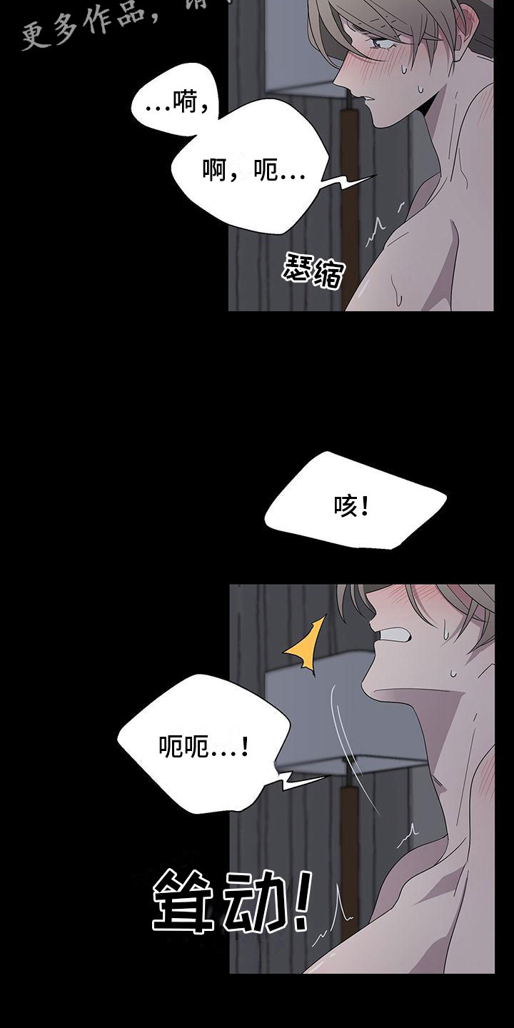 《鹊蛇之争》漫画最新章节第8章：黏糊糊免费下拉式在线观看章节第【26】张图片