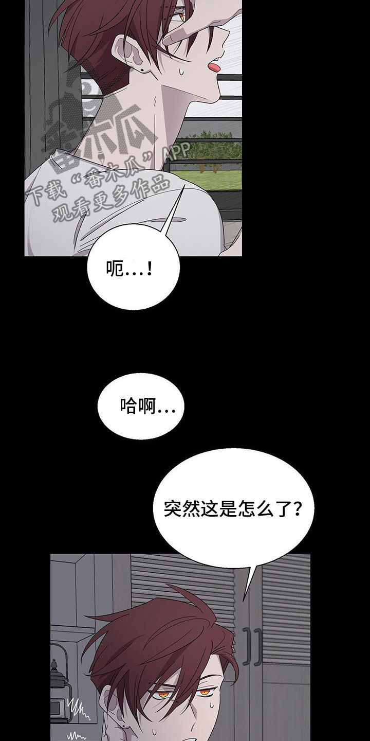 《鹊蛇之争》漫画最新章节第8章：黏糊糊免费下拉式在线观看章节第【24】张图片