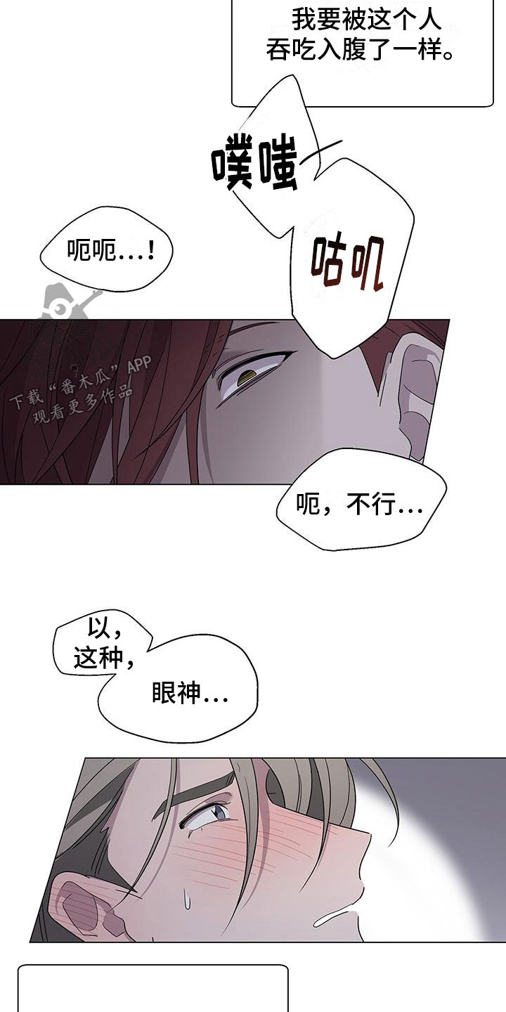 《鹊蛇之争》漫画最新章节第9章：好可怕免费下拉式在线观看章节第【29】张图片