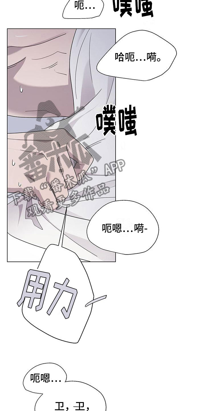 《鹊蛇之争》漫画最新章节第9章：好可怕免费下拉式在线观看章节第【27】张图片