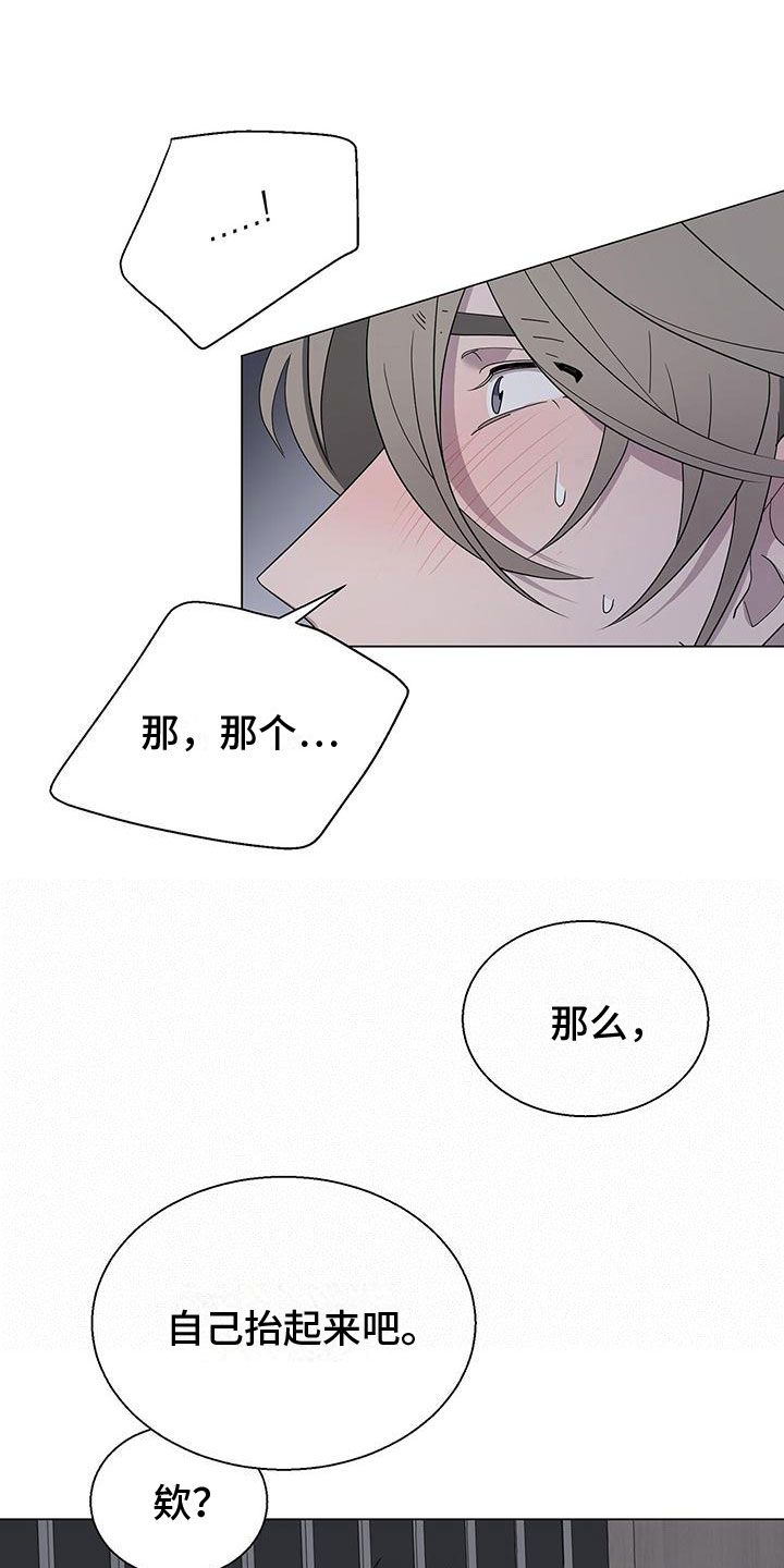 《鹊蛇之争》漫画最新章节第9章：好可怕免费下拉式在线观看章节第【32】张图片