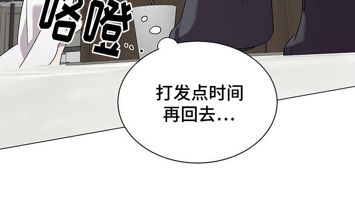 《鹊蛇之争》漫画最新章节第9章：好可怕免费下拉式在线观看章节第【14】张图片