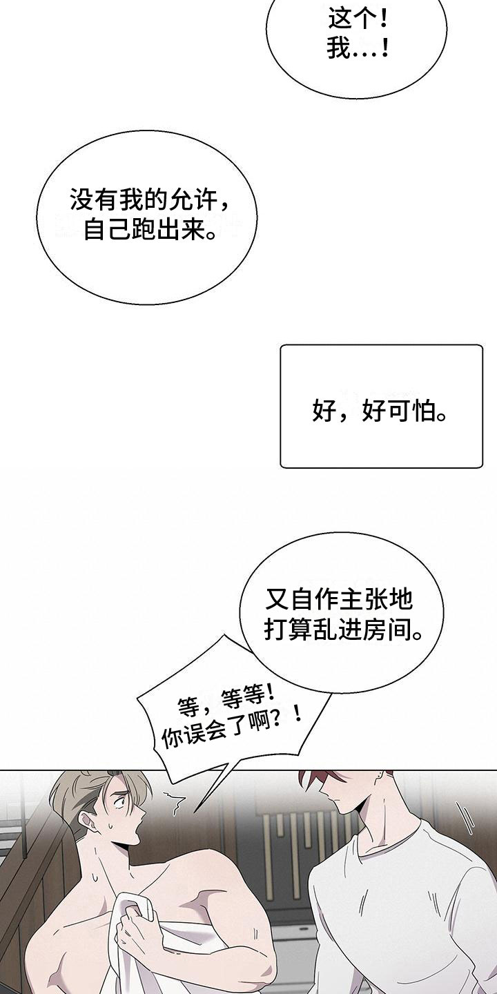 《鹊蛇之争》漫画最新章节第9章：好可怕免费下拉式在线观看章节第【9】张图片