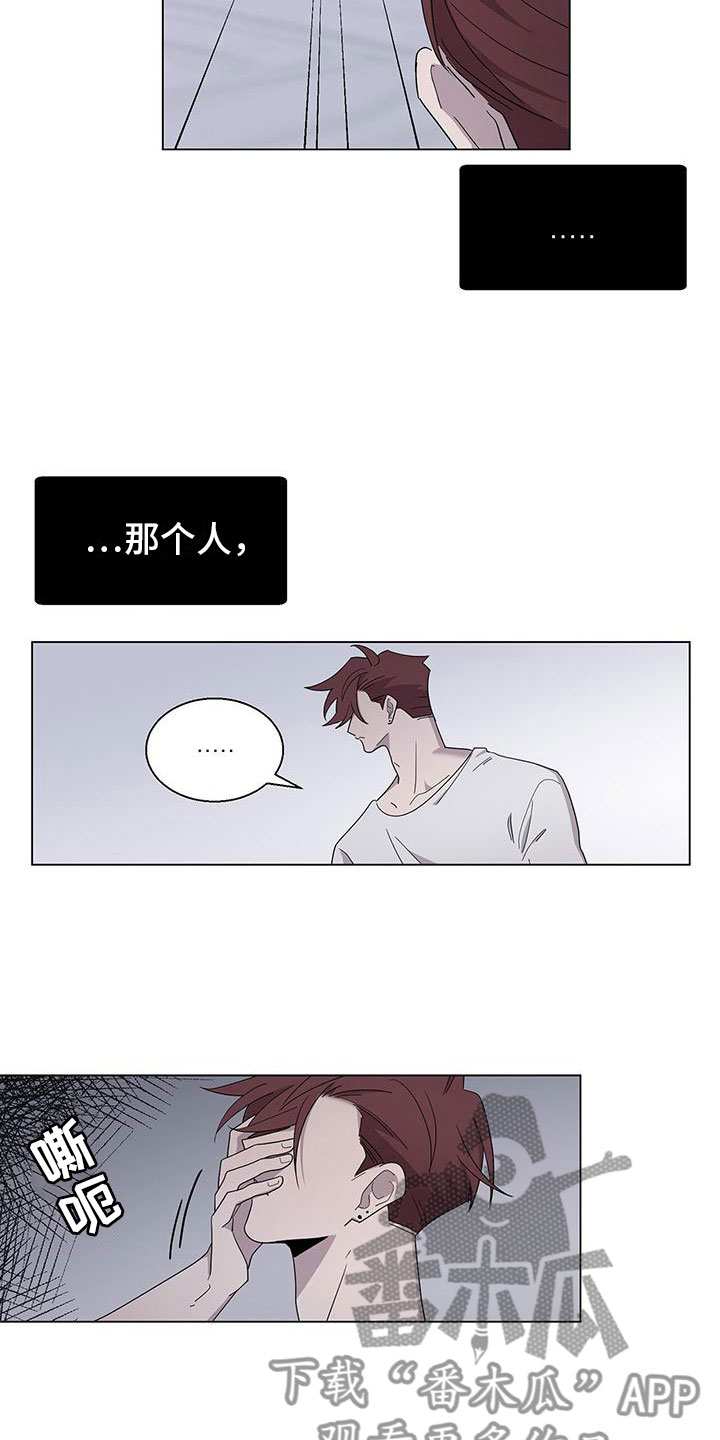 《鹊蛇之争》漫画最新章节第9章：好可怕免费下拉式在线观看章节第【23】张图片