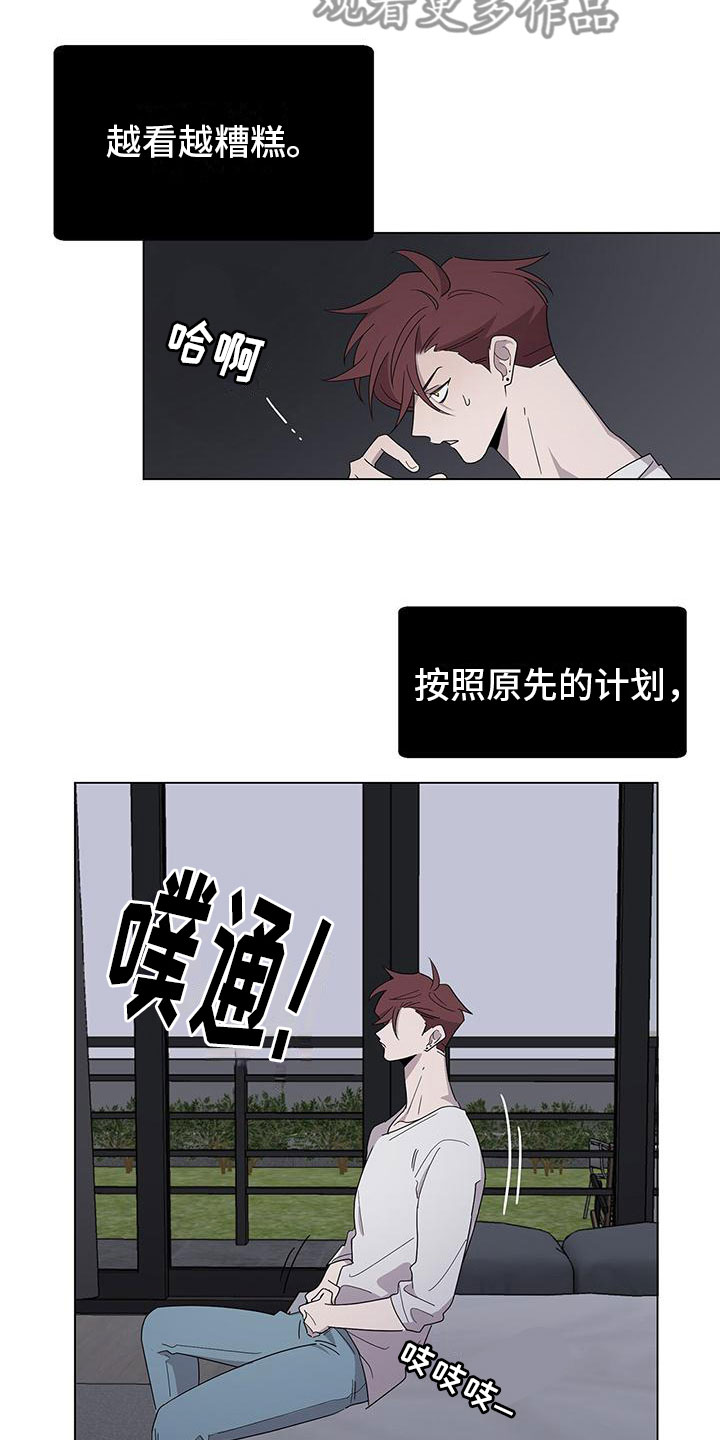 《鹊蛇之争》漫画最新章节第9章：好可怕免费下拉式在线观看章节第【22】张图片