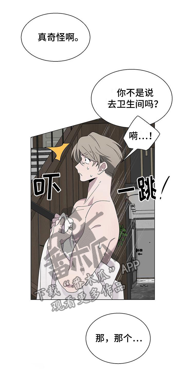 《鹊蛇之争》漫画最新章节第9章：好可怕免费下拉式在线观看章节第【13】张图片