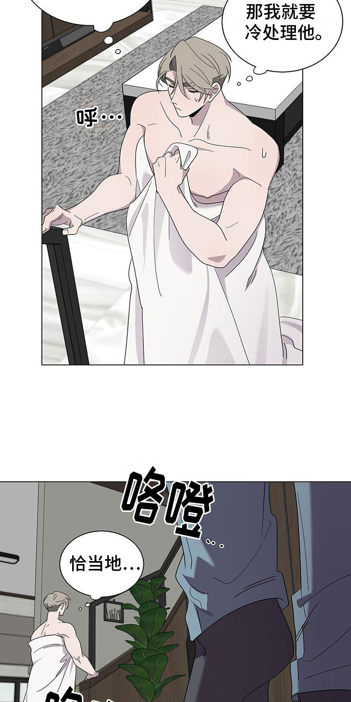 《鹊蛇之争》漫画最新章节第9章：好可怕免费下拉式在线观看章节第【15】张图片