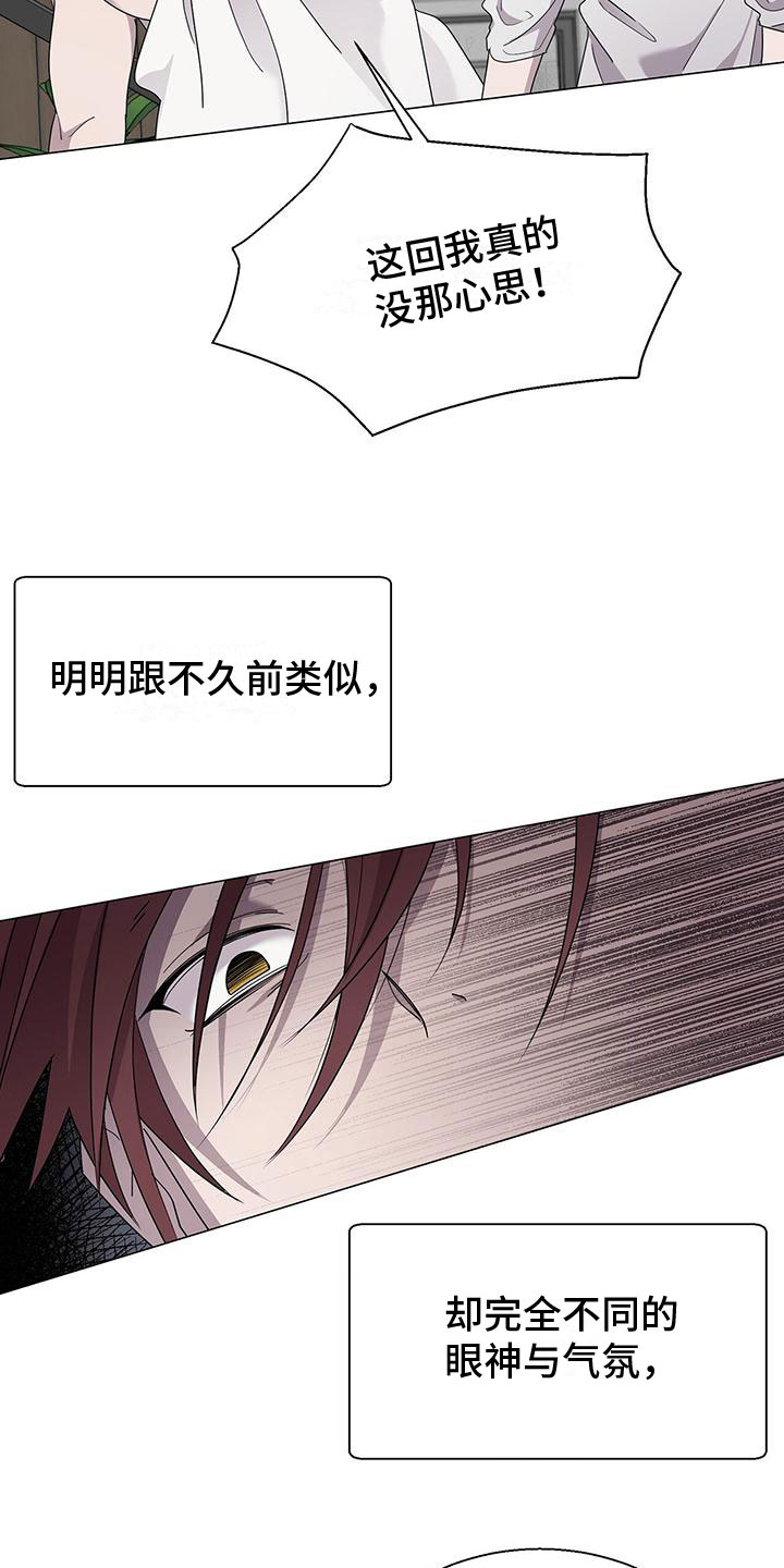 《鹊蛇之争》漫画最新章节第9章：好可怕免费下拉式在线观看章节第【8】张图片