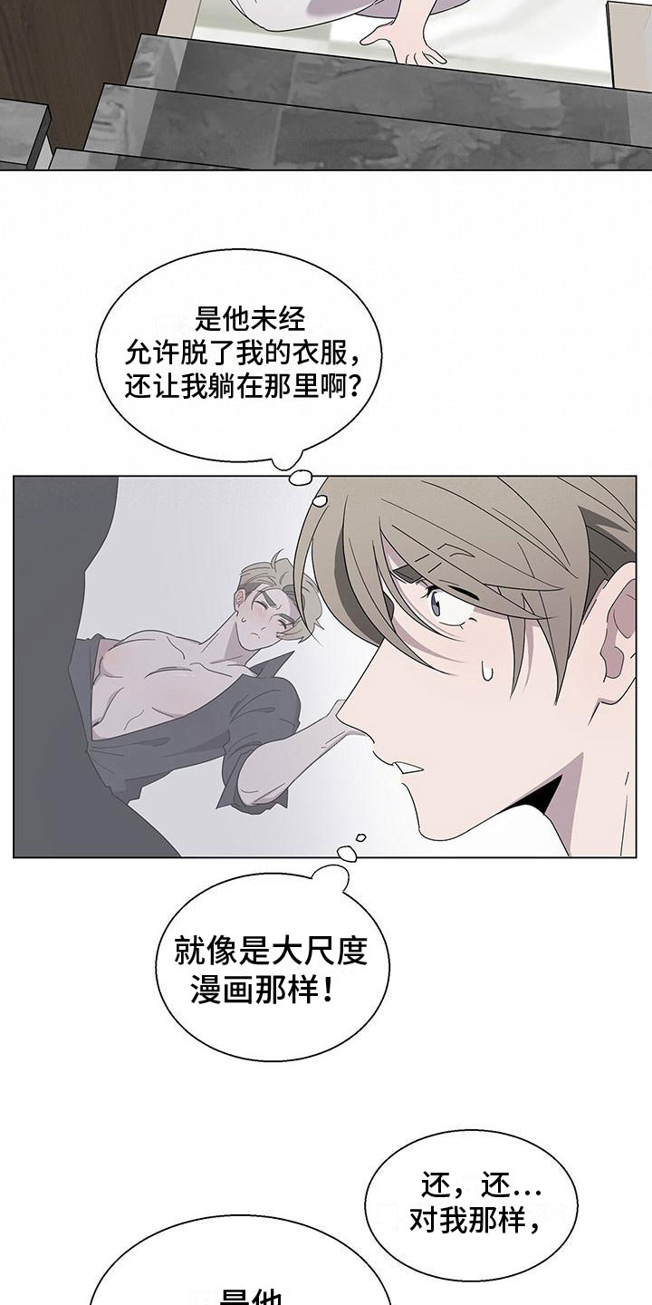 《鹊蛇之争》漫画最新章节第9章：好可怕免费下拉式在线观看章节第【17】张图片