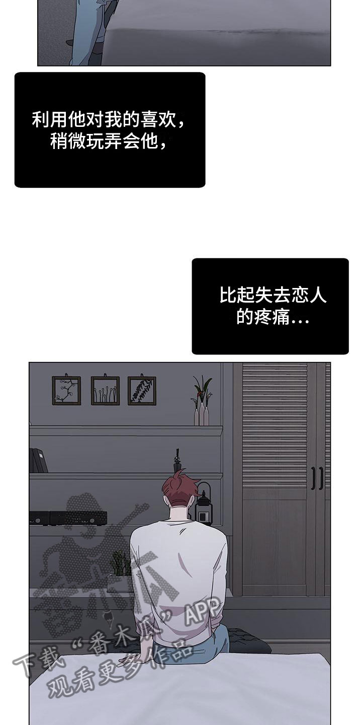 《鹊蛇之争》漫画最新章节第9章：好可怕免费下拉式在线观看章节第【21】张图片